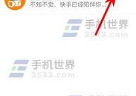 快手私密如何删,快手私密内容一键删除指南