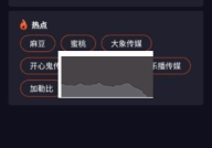 黑料吃瓜网APP2025年6月4日