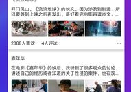 即墨网红吃瓜事件视频播放,视频播放引发全网热议