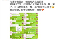 私密用凝胶的坏处,私密用凝胶的潜在风险与注意事项揭秘