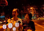 小姐姐会喜欢胖子吗图片,小姐姐眼中的独特风采