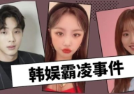 韩娱吃瓜网,明星背后的惊人真相
